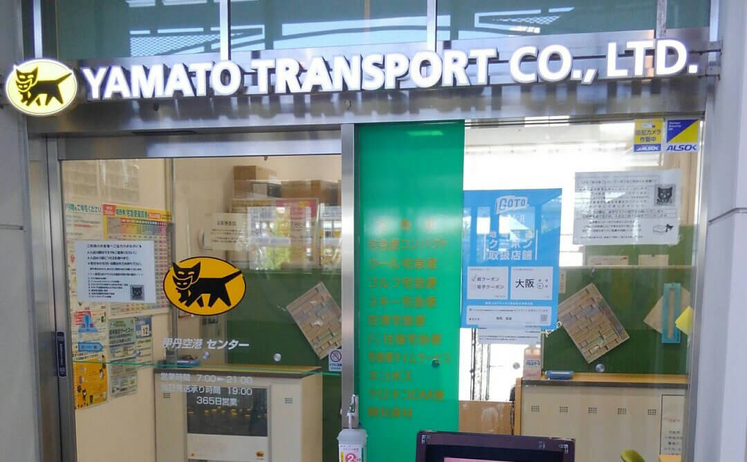 行李服务柜台（大阪国际机场（伊丹）内）