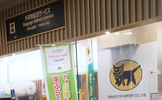 Tobu Nikko Station Tourist Information Center